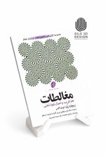 هولدر کتاب