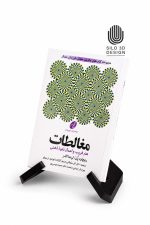 هولدر کتاب سایز بزرگ
